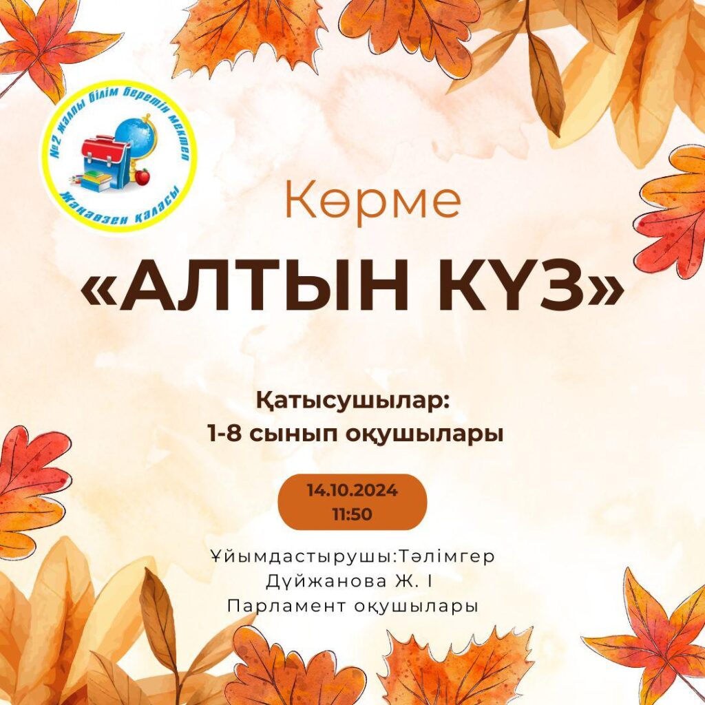 Жаңалықтар Жаңалықтар