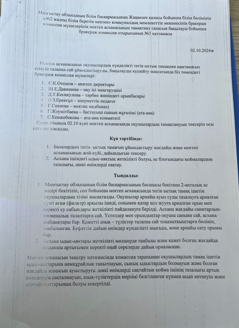IMG-20241122-WA0071